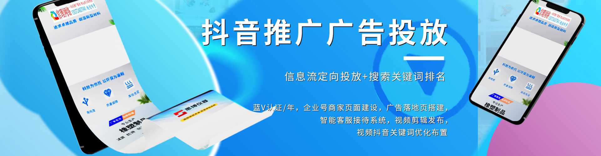 义马竞价排名